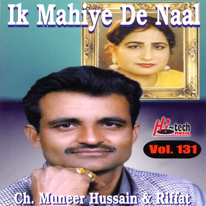 Ik Mahiye De Naal, Vol. 131 - Pothwari Ashairs