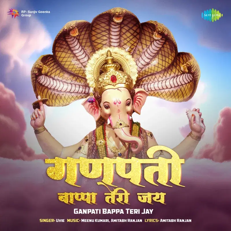 Ganpati Bappa Teri Jay