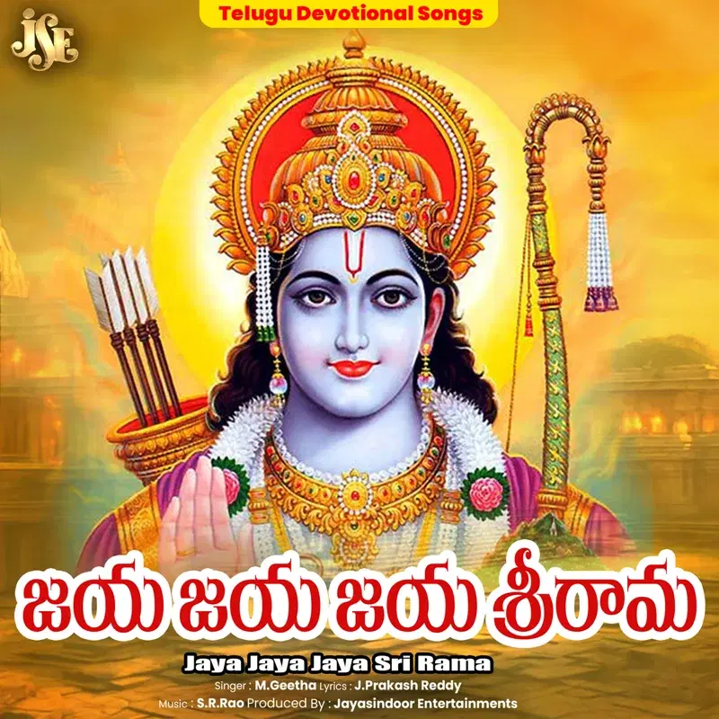 Jaya Jaya Jaya Sri Rama