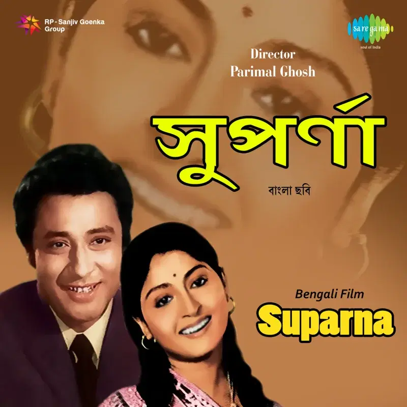 Suparna (Original Motion Picture Soundtrack)