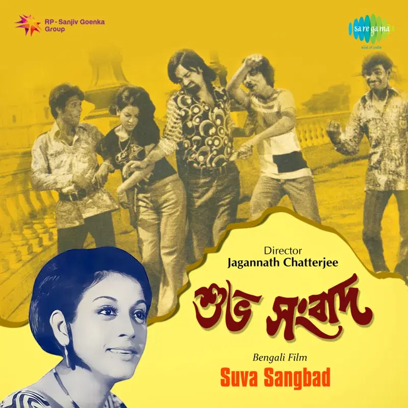 Suva Sangbad (Original Motion Picture Soundtrack)