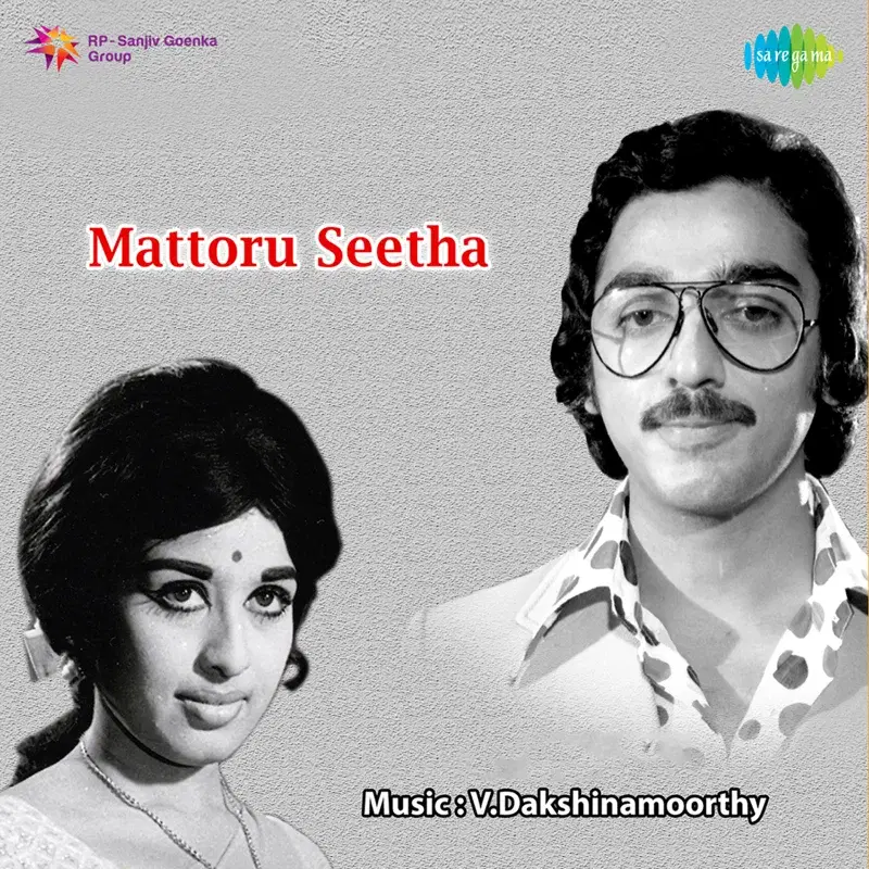 Mattoru Seetha (Original Motion Picture Soundtrack)