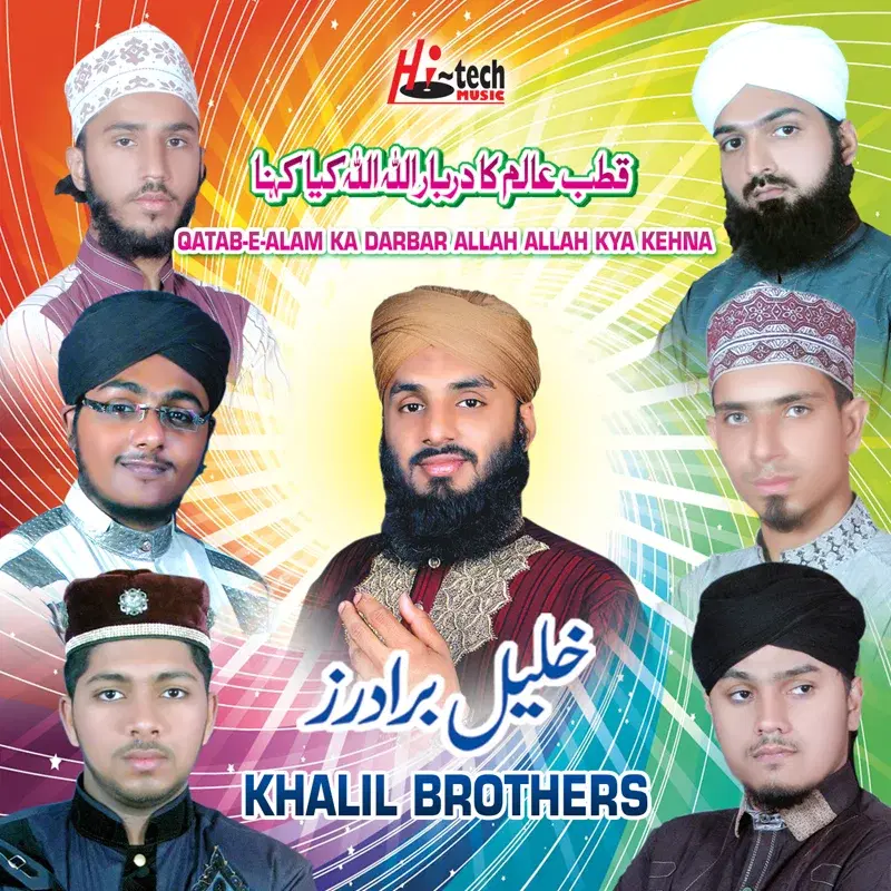 Qatab-E-Alam Ka Darbar Allah Allah Kya Kehna - Islamic Naats
