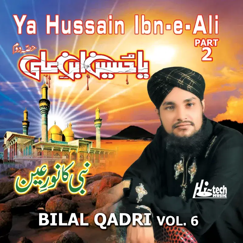 Ya Hussain Ibn-e-Ali Vol. 6 - Islamic Naats