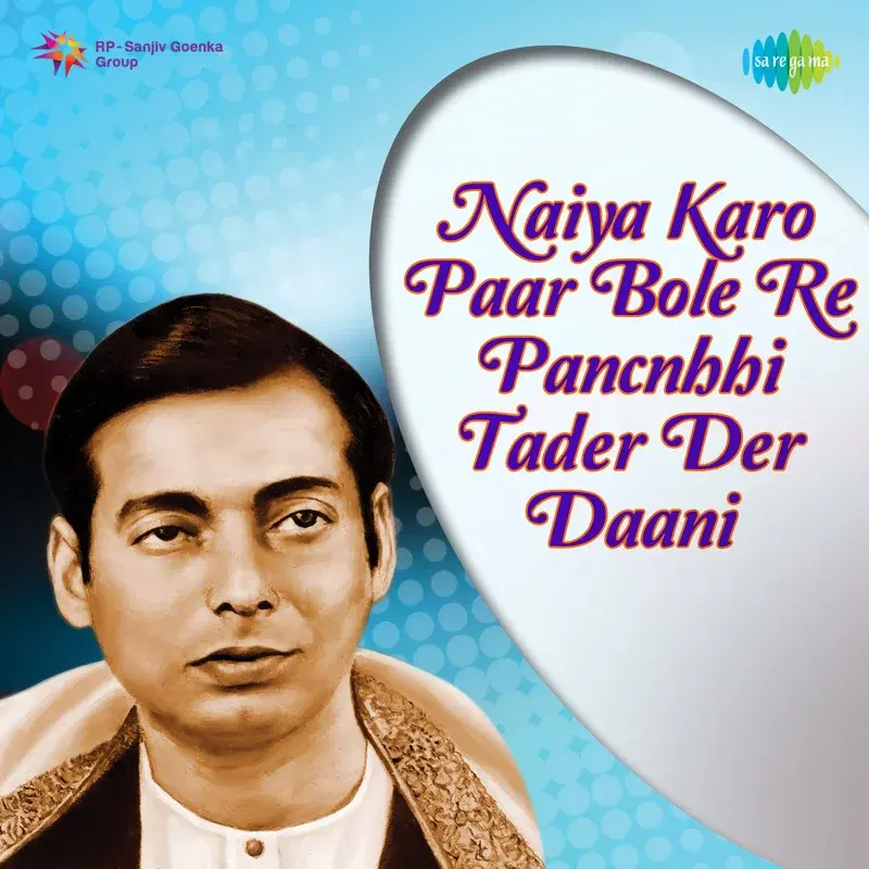 Naiya Karo Paar Bole Re Pancnhhi Tader Der Daani