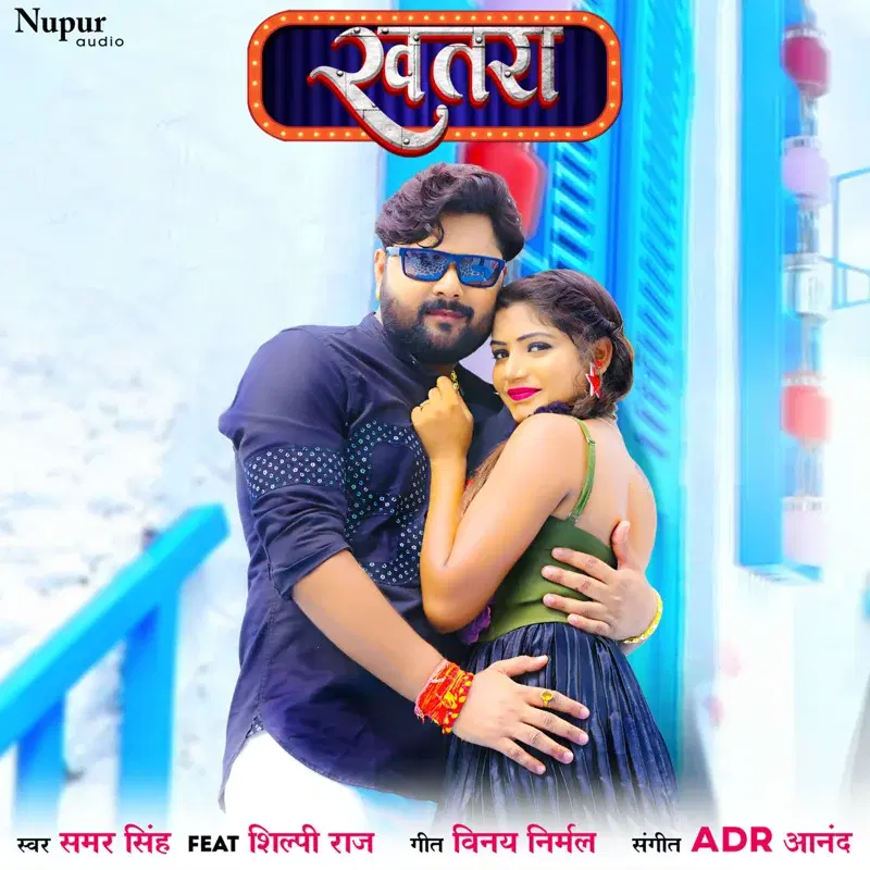 Khatra
