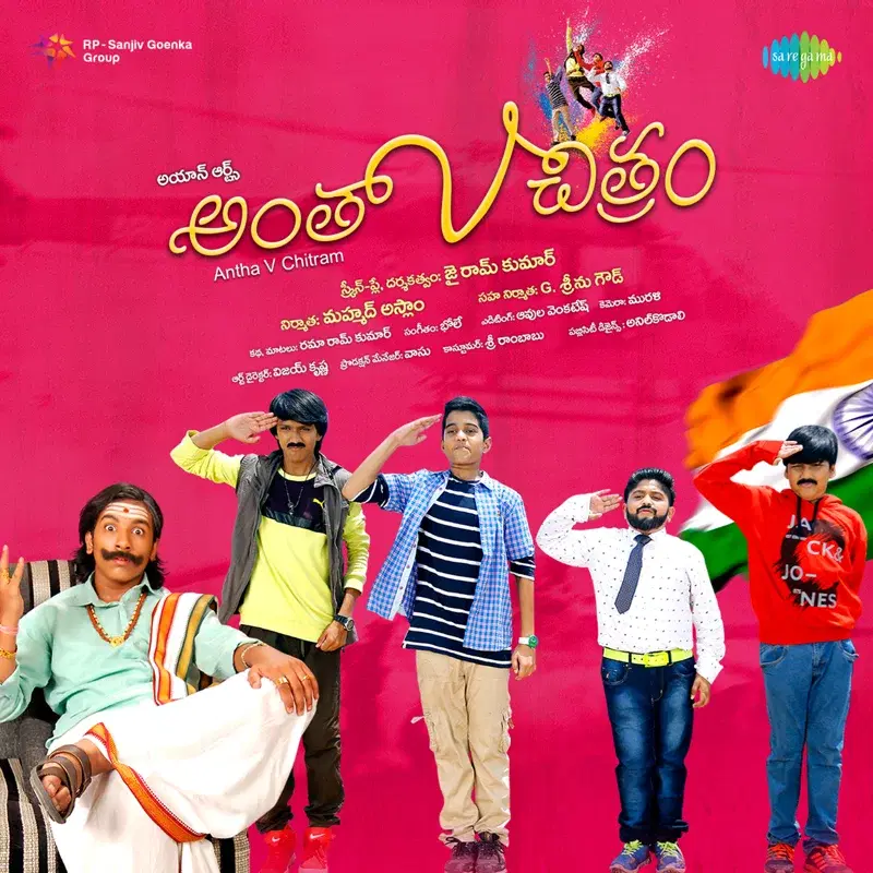 Antha Vichitram (Original Motion Picture Soundtrack)