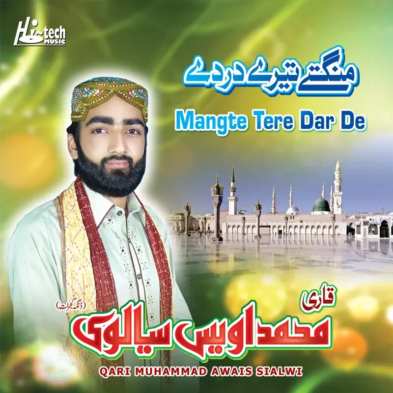 Mangte Tere Dar De - Islamic Naats