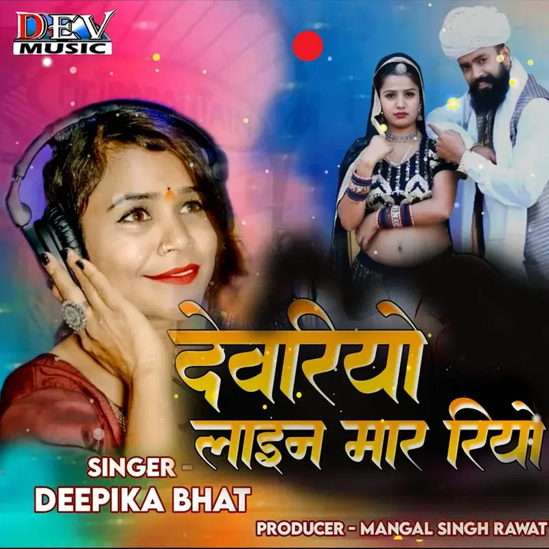 Devriyo Lain Marriyo