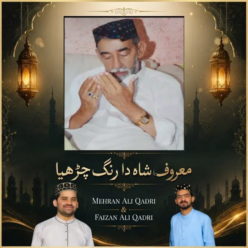 Maroof Shah Da Rang Charhya