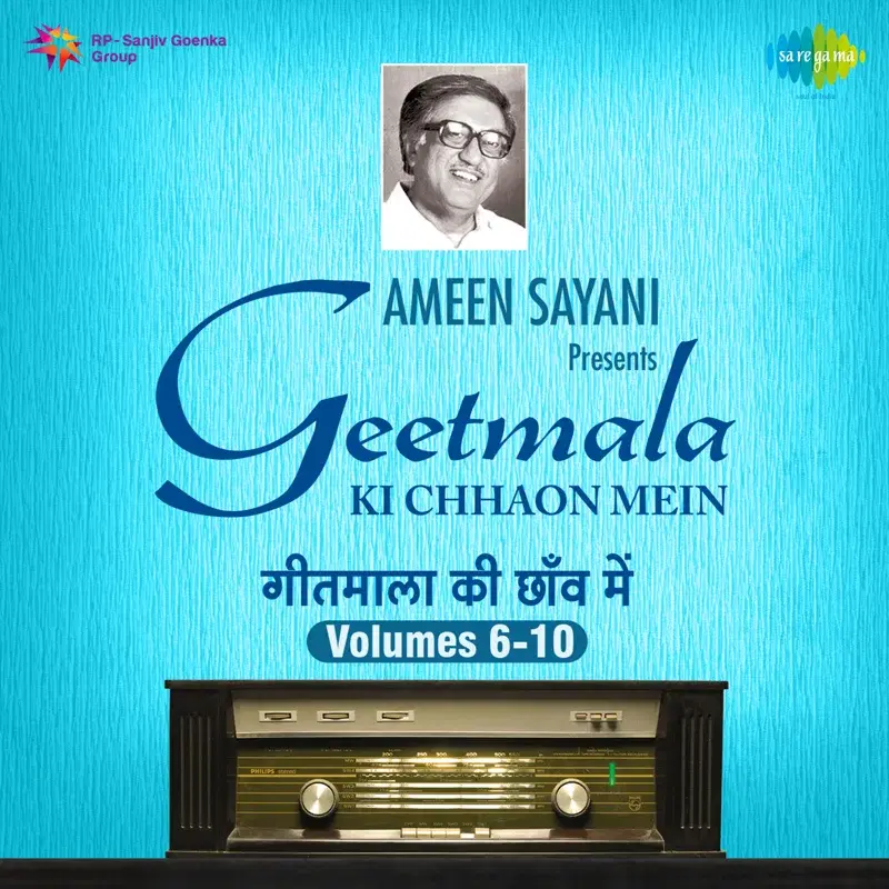 Geetmala Ki Chhaon Mein, Vol. 06 - 10