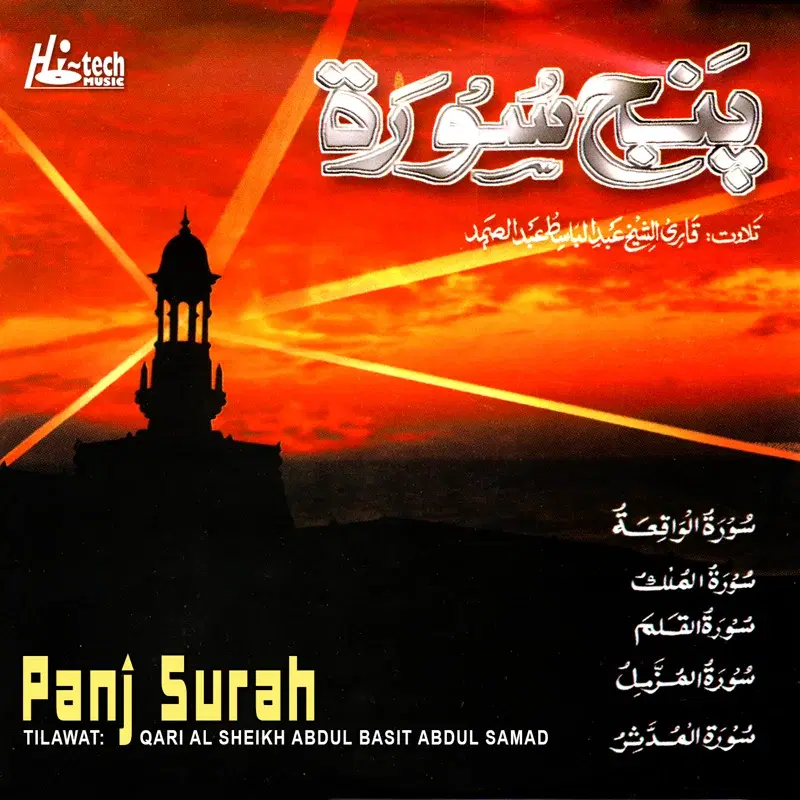 Panj Surah (Tilawat-E-Quran)