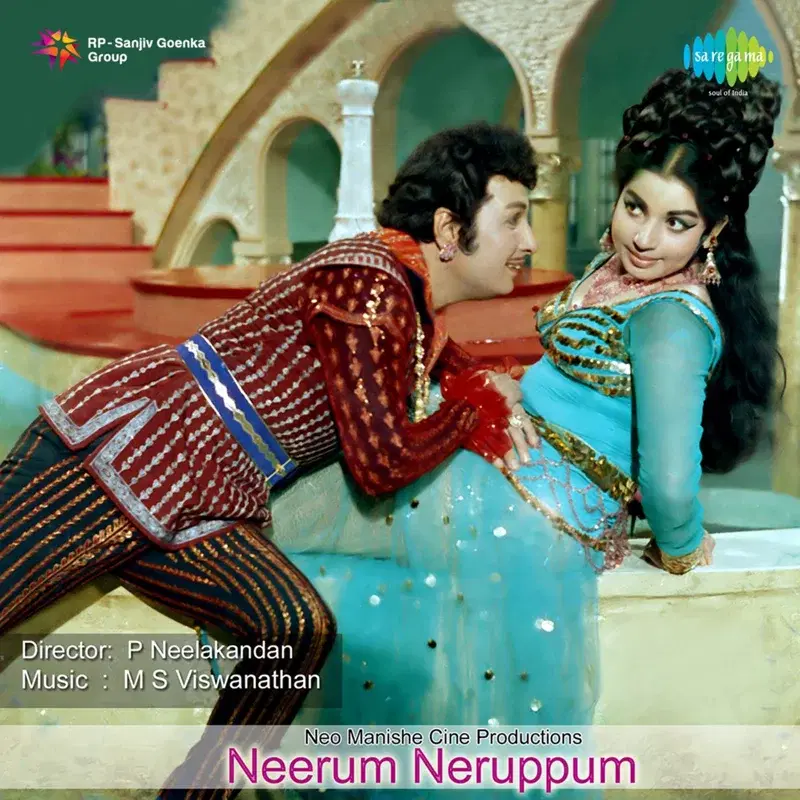 Neerum Neruppum (Original Motion Picture Soundtrack)