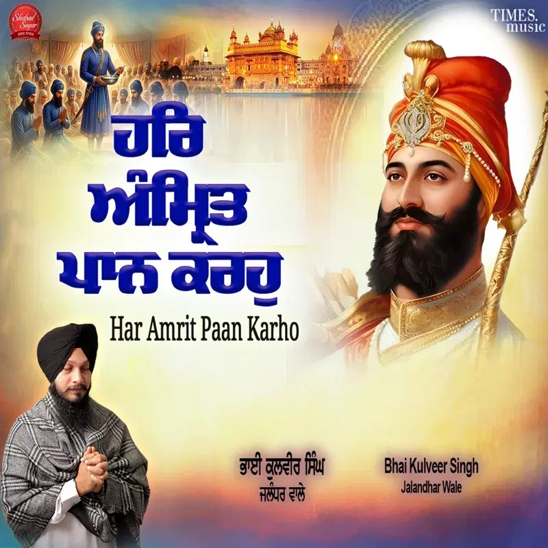 Har Amrit Paan Karho