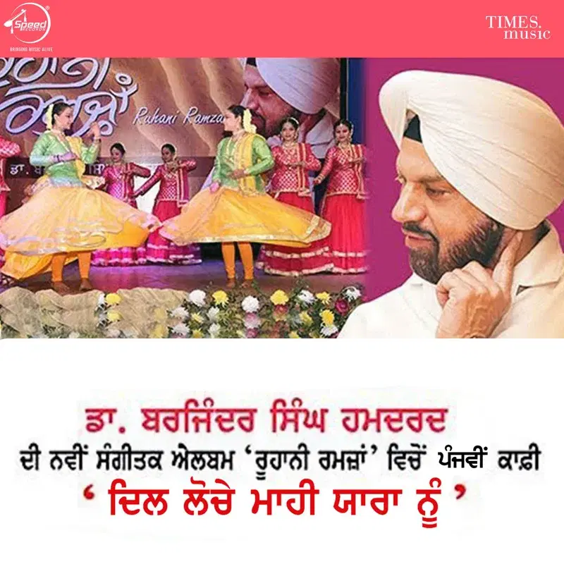 Dil Lochey Mahi Yaar Nu
