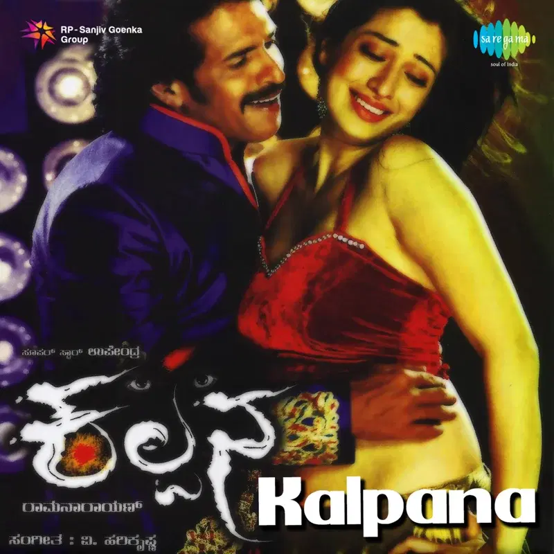 Kalpana (Original Motion Picture Soundtrack)