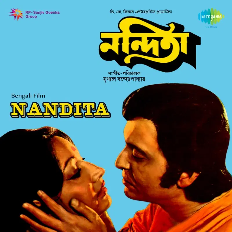 Nandita (Original Motion Picture Soundtrack)
