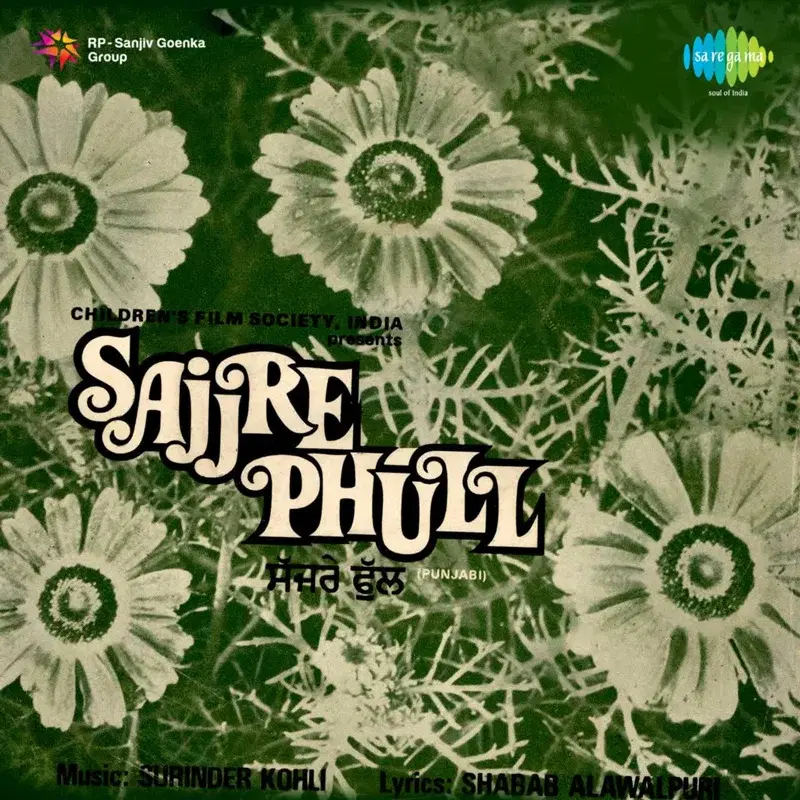 Sajjre Phull (Original Motion Picture Soundtrack)