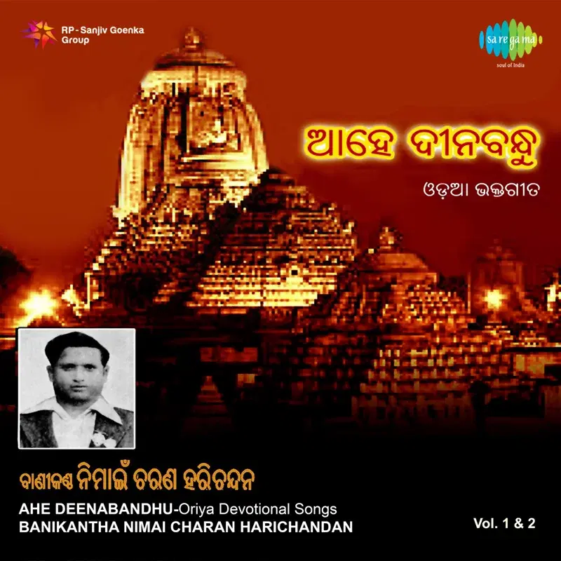 Ahe Deenabandhu, Vol. 1 & 2