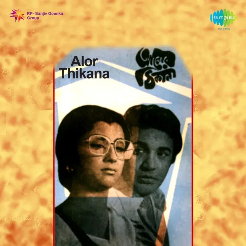 Alor Thikana (Original Motion Picture Soundtrack)