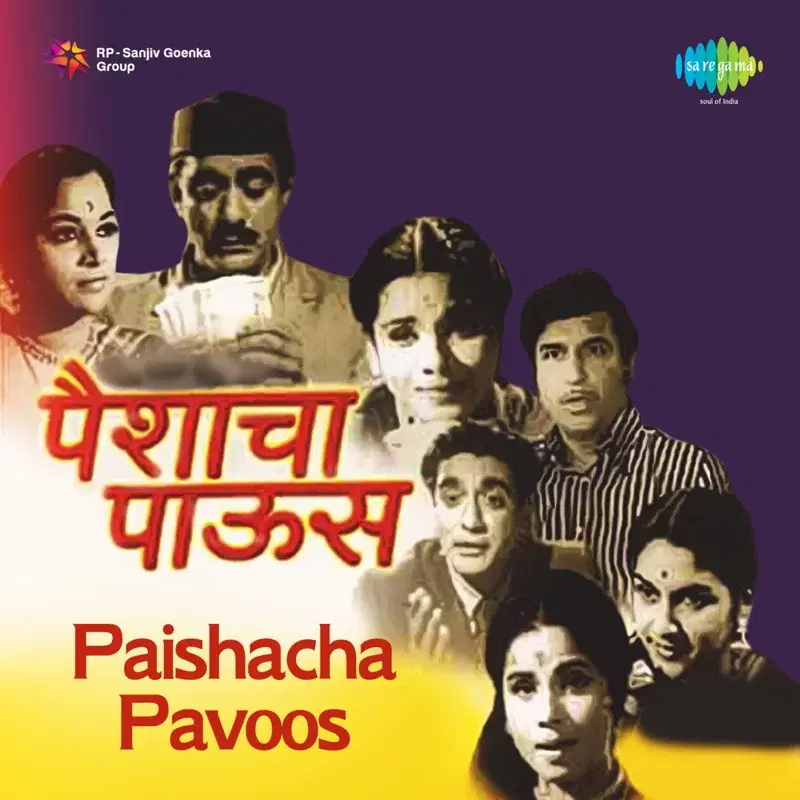 Paishacha Pavoos (Original Motion Picture Soundtrack)