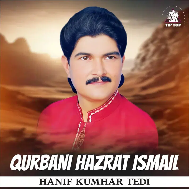 Qurbani Hazrat Ismail