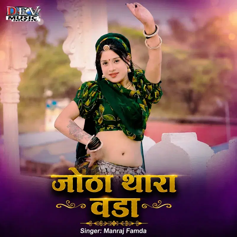 Jota Thara Vada