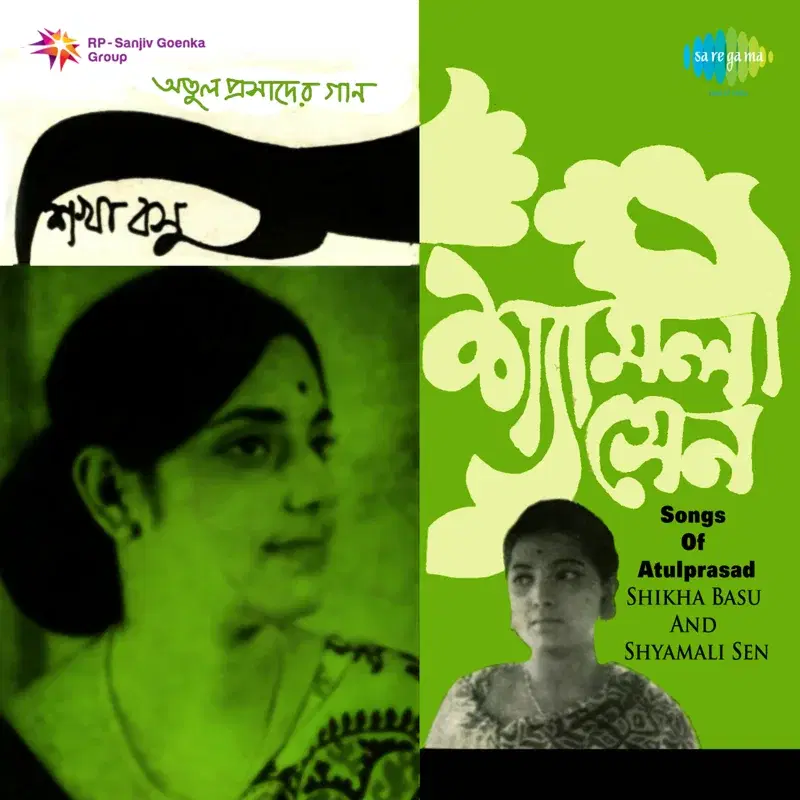 Songs of Atulprasad