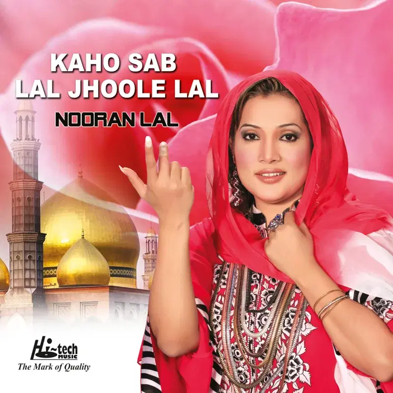 Kaho Sab Lal Jhoole Lal - Islamic Dhamalen