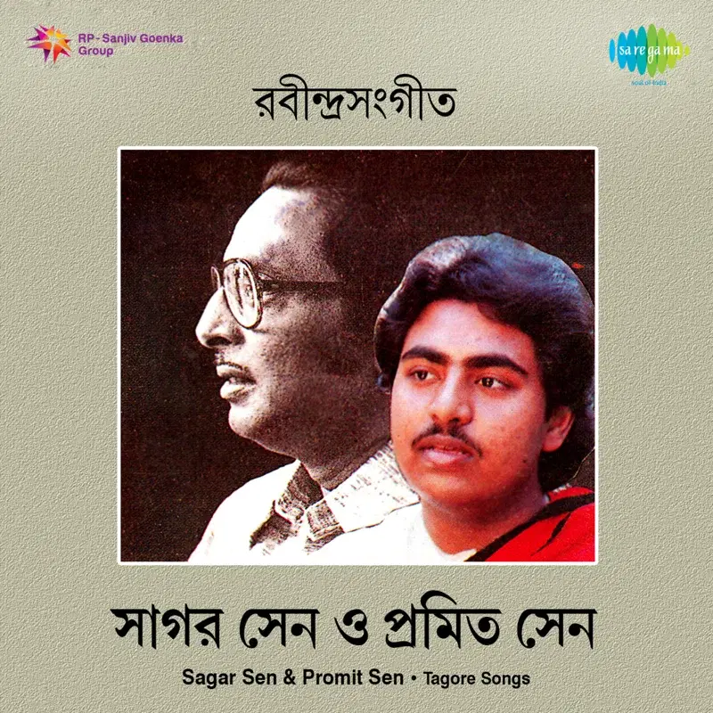 Tagore Songs