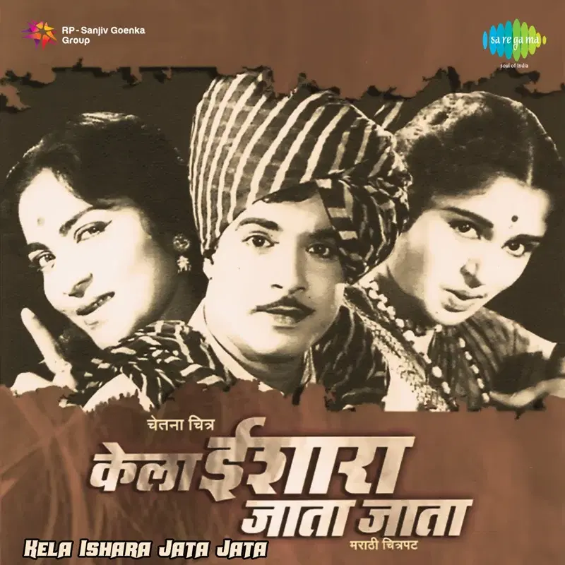 Kela Ishara Jata Jata (Original Motion Picture Soundtrack)