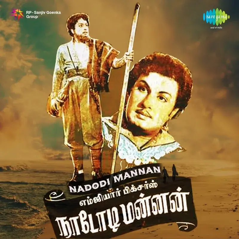 Nadodi Mannan (Original Motion Picture Soundtrack)