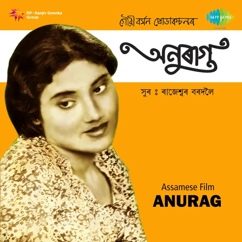 Anurag (Original Motion Picture Soundtrack)