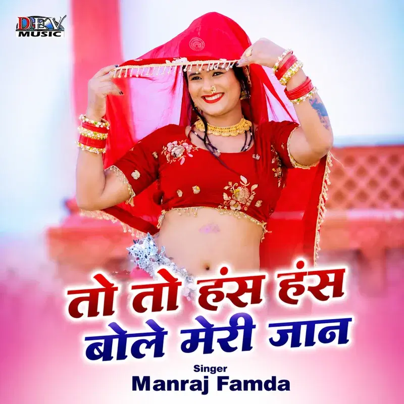 To To Hans Hans Bole Meri Jan