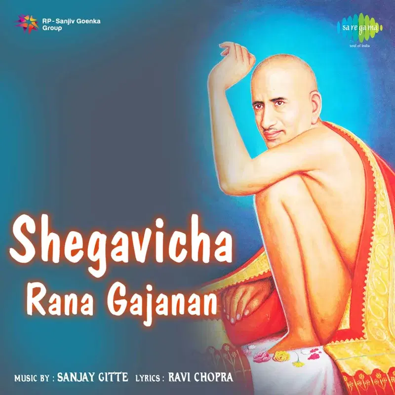 Shegavicha Rana Gajanan (Original Motion Picture Soundtrack)