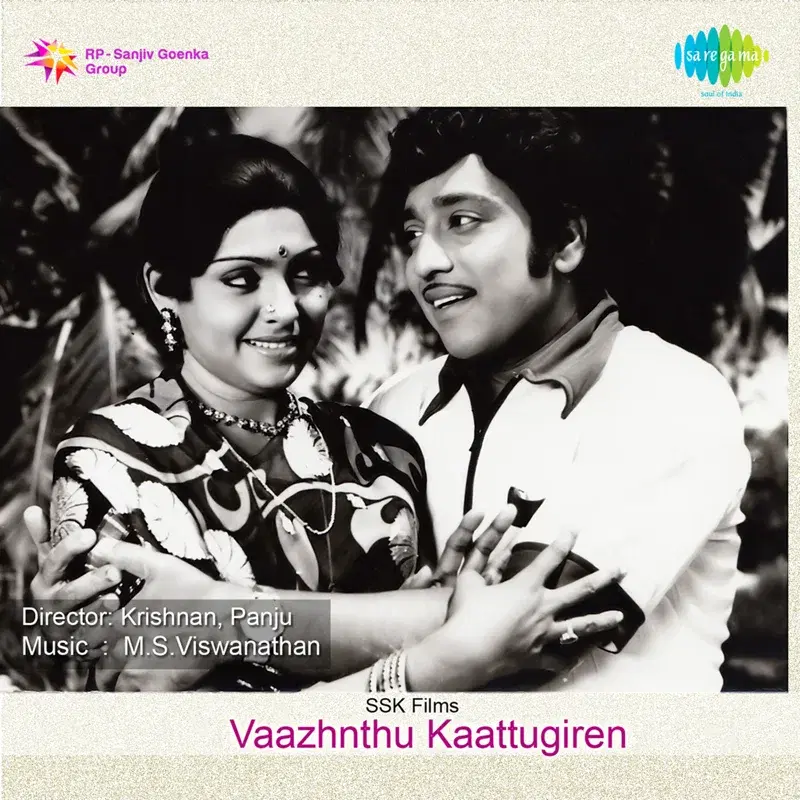 Vaazhnthu Kaattugiren (Original Motion Picture Soundtrack)