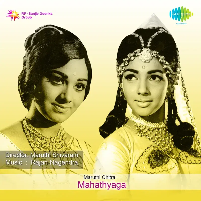 Maha Thyaga (Original Motion Picture Soundtrack)