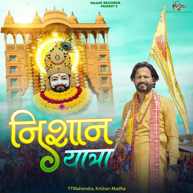 Nishan Yatra