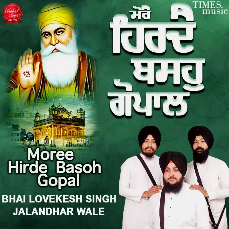 Moree Hirde Basoh Gopal