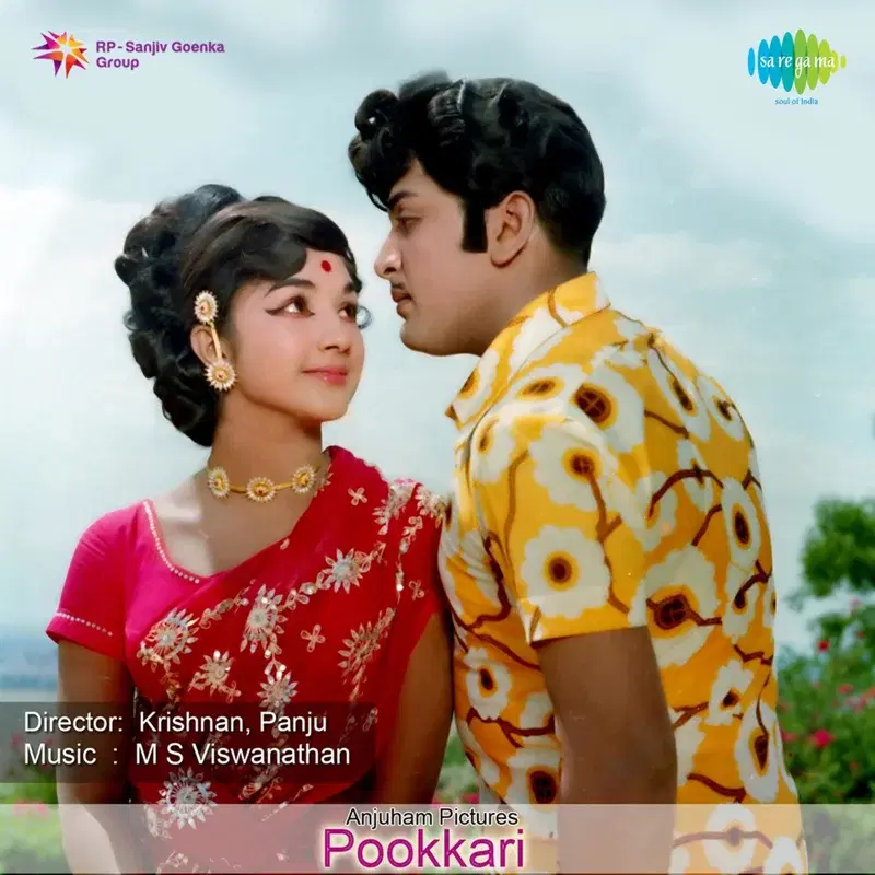 Pookkari (Original Motion Picture Soundtrack)