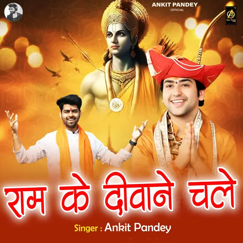 Ram Ke Deewane Chale