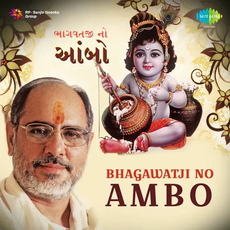 Bhagawatji No Ambo