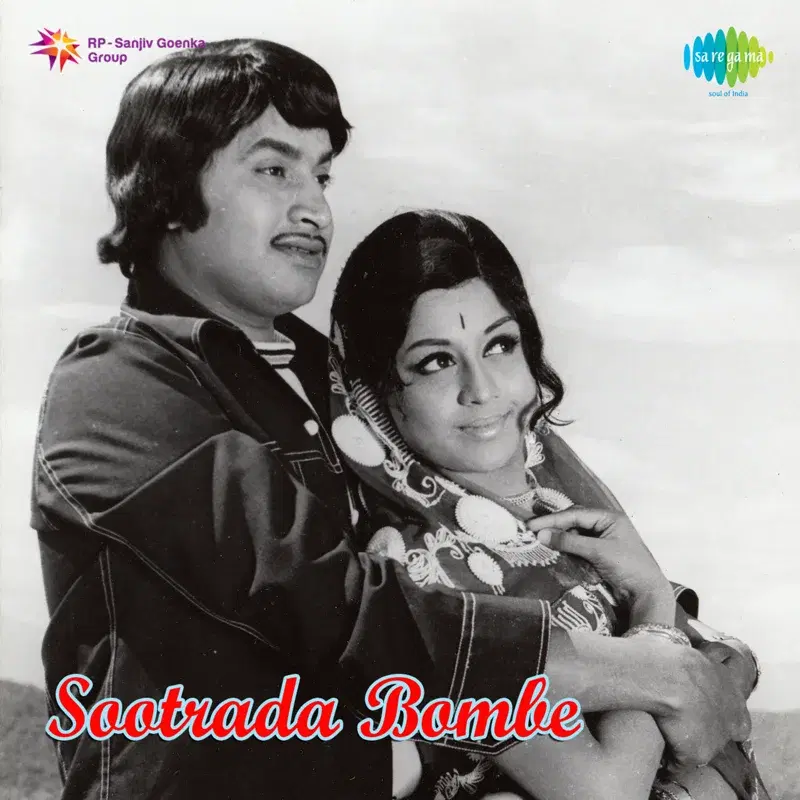 Sootrada Bombe (Original Motion Picture Soundtrack)