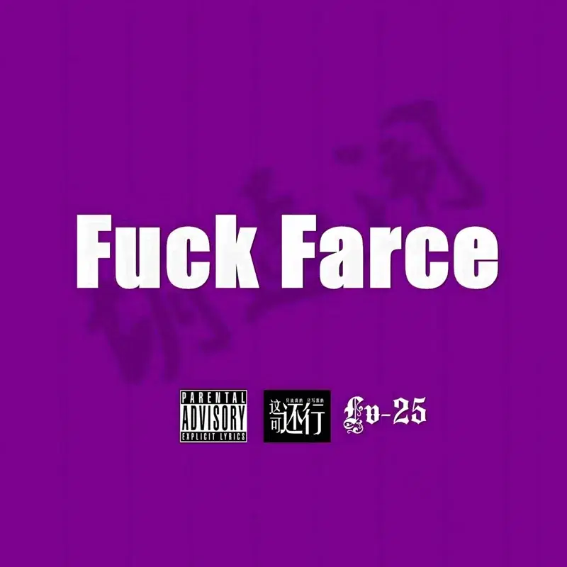 Farce