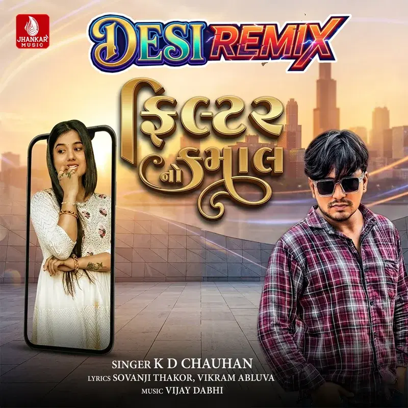 Filter No Kamal (Desi Remix)