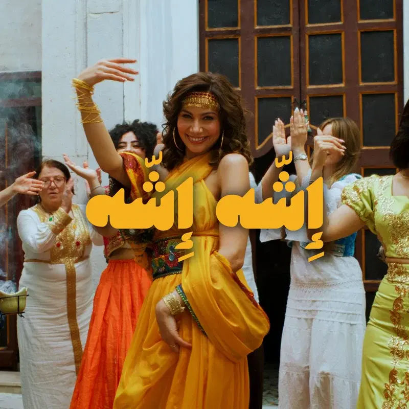 ECHEH ECHEH