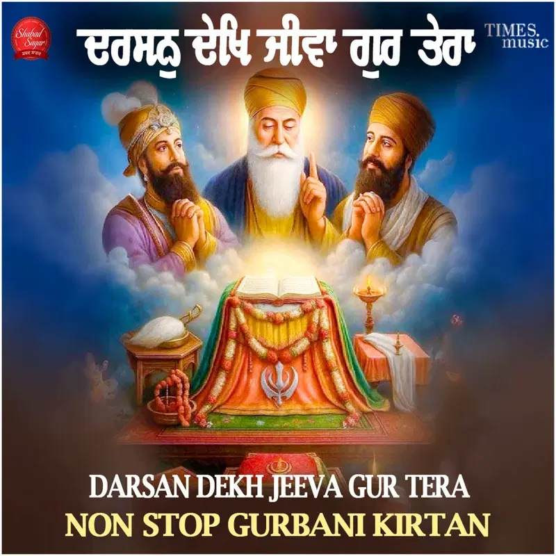 Darsan Dekh Jeeva Gur Tera