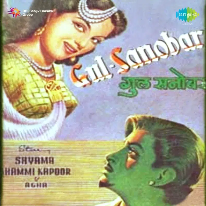 Gul - Sanobar (Original Motion Picture Soundtrack)