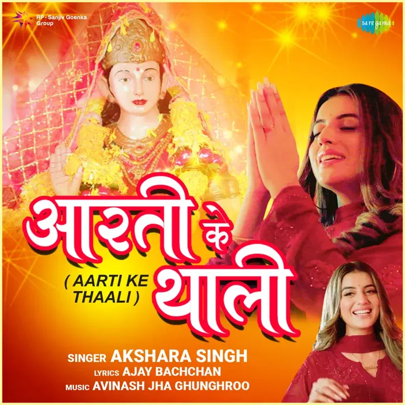 Aarti Ke Thaali - Single