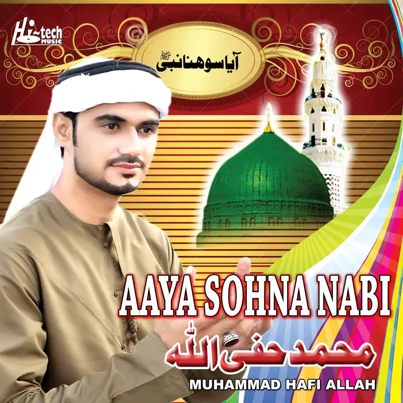 Aaya Sohna Nabi - Islamic Naats